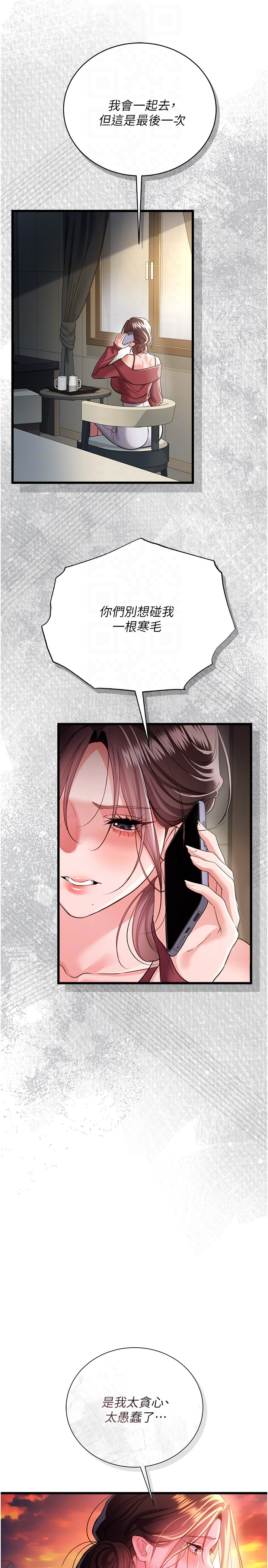第36话 - 挥之不去的噩梦 第 26 页