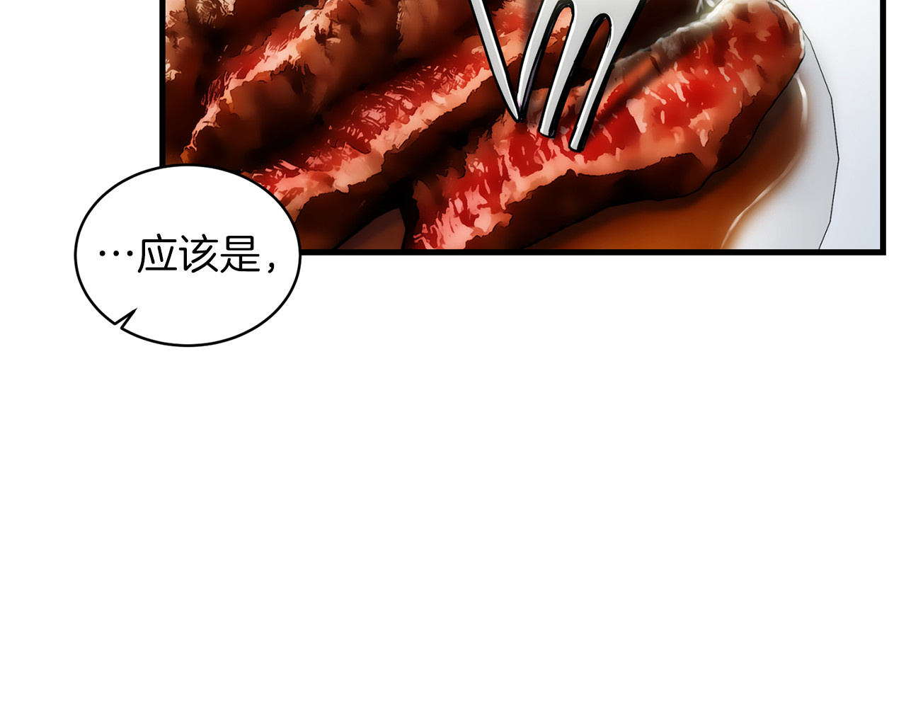 第96话 第 40 页