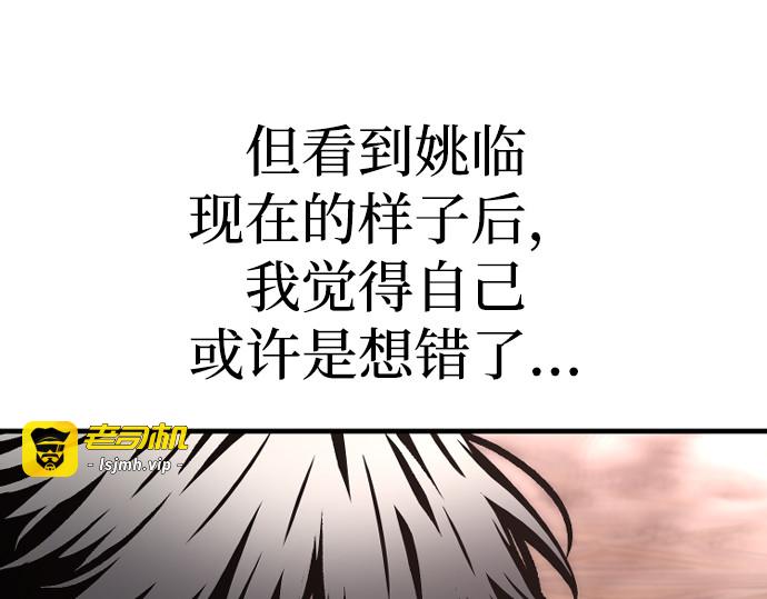 第152话 第 61 页
