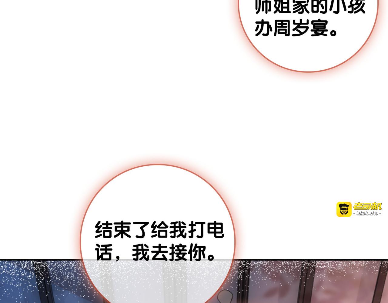 第40话 哄男友三十六计 第 9 页