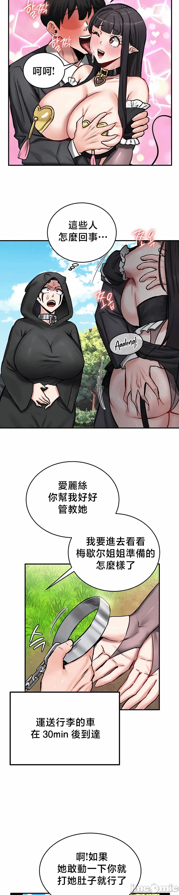 第64话 第 7 页