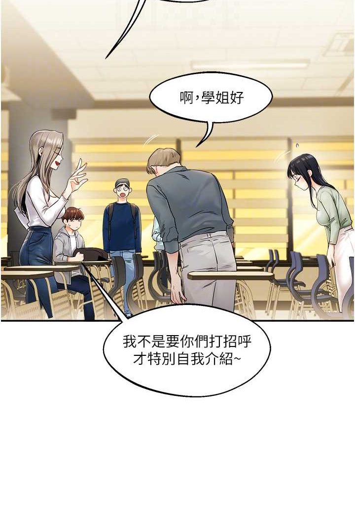 第2话 第 38 页