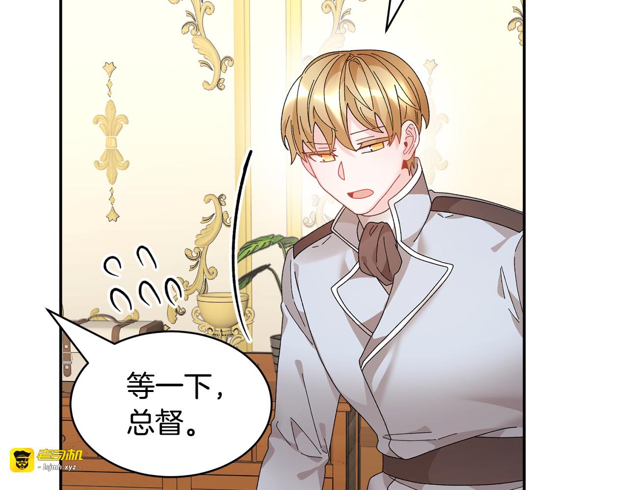第64话 总督亲自抓人 第 21 页