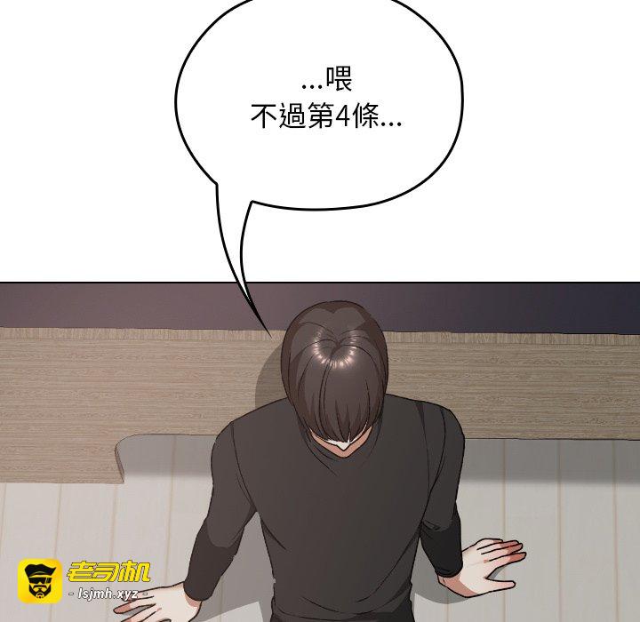 第21话 第 93 页