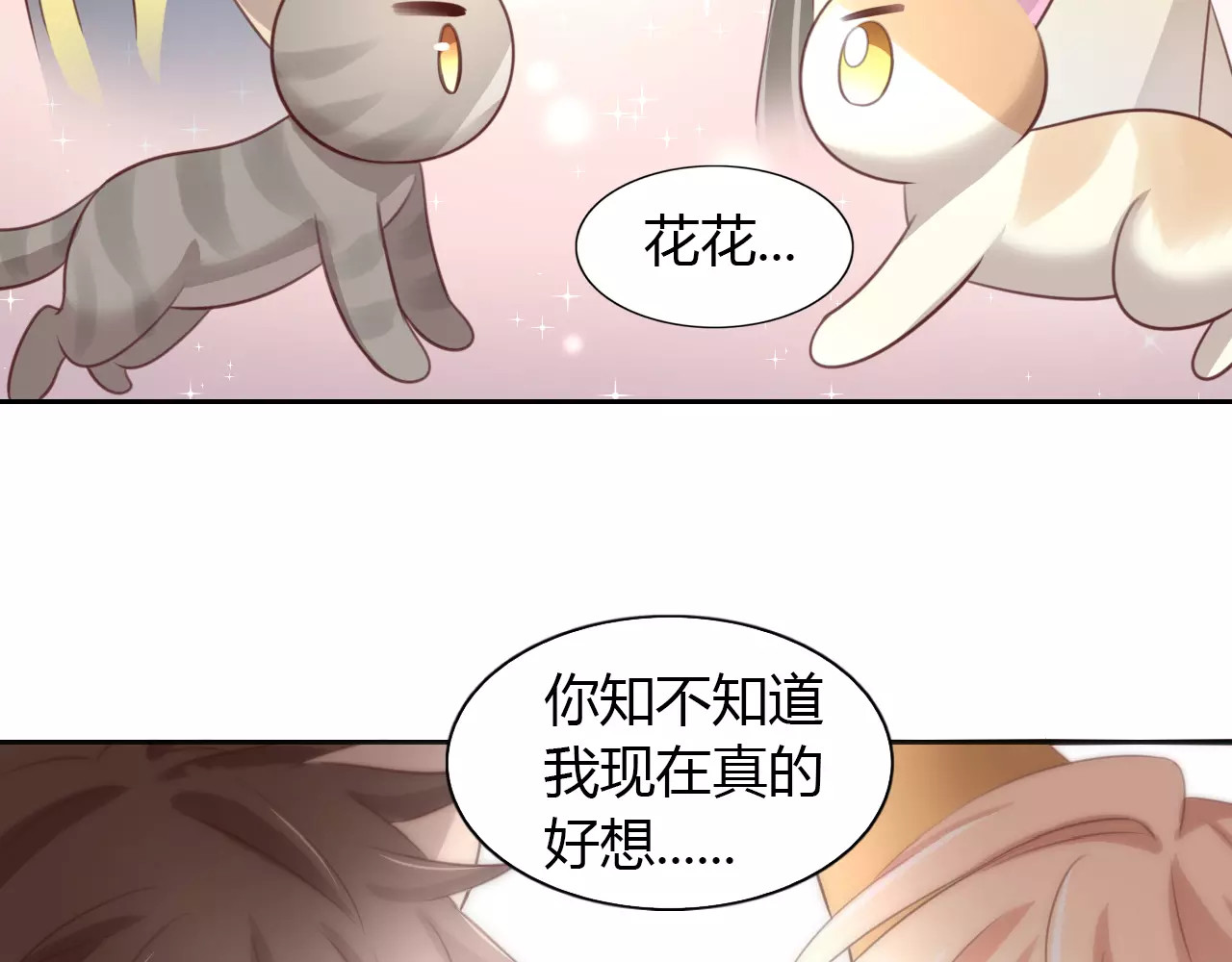 第30话 即将团聚 第 56 页