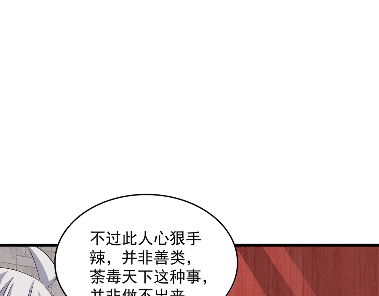 第396话 啊！好强的迷烟！ 第 12 页