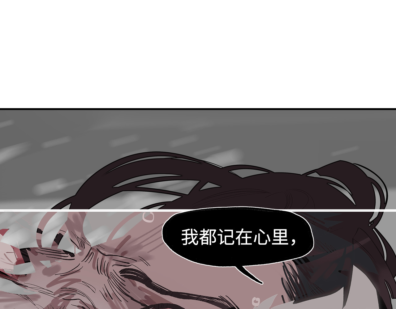 第6话 柴刀 第 72 页