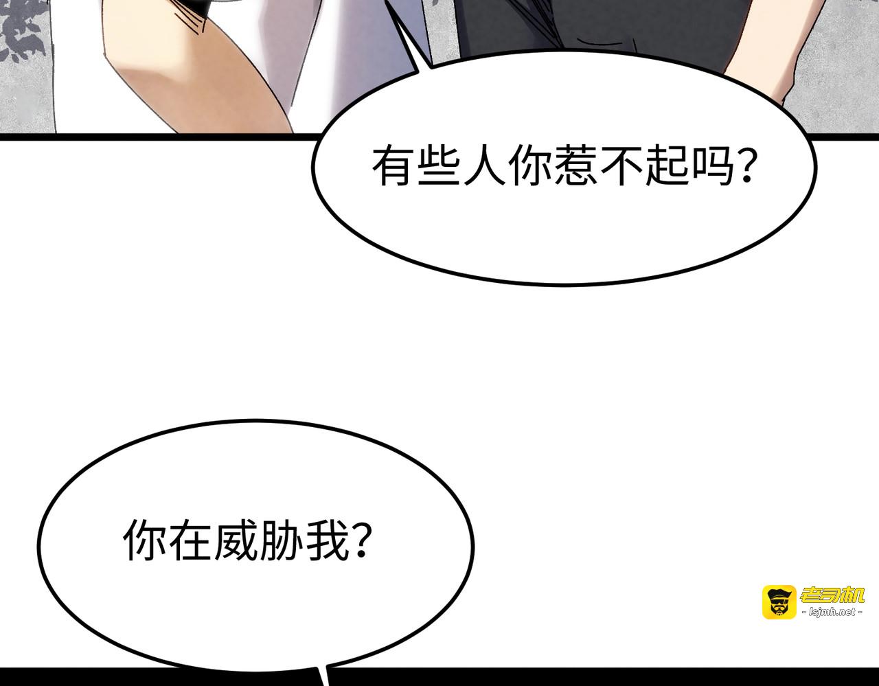 第25话 新生？ 第 7 页