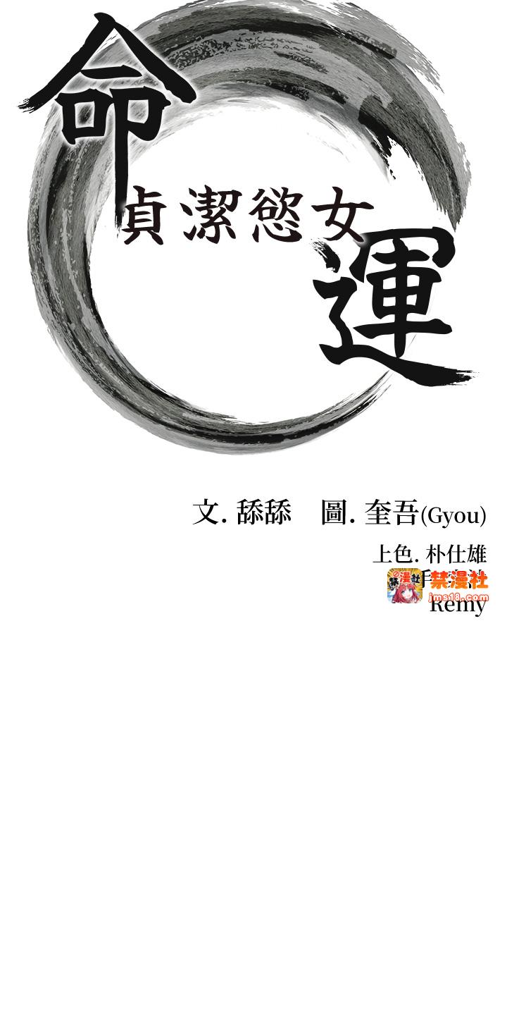 第16话 - 入手祖传花名册! 第 7 页