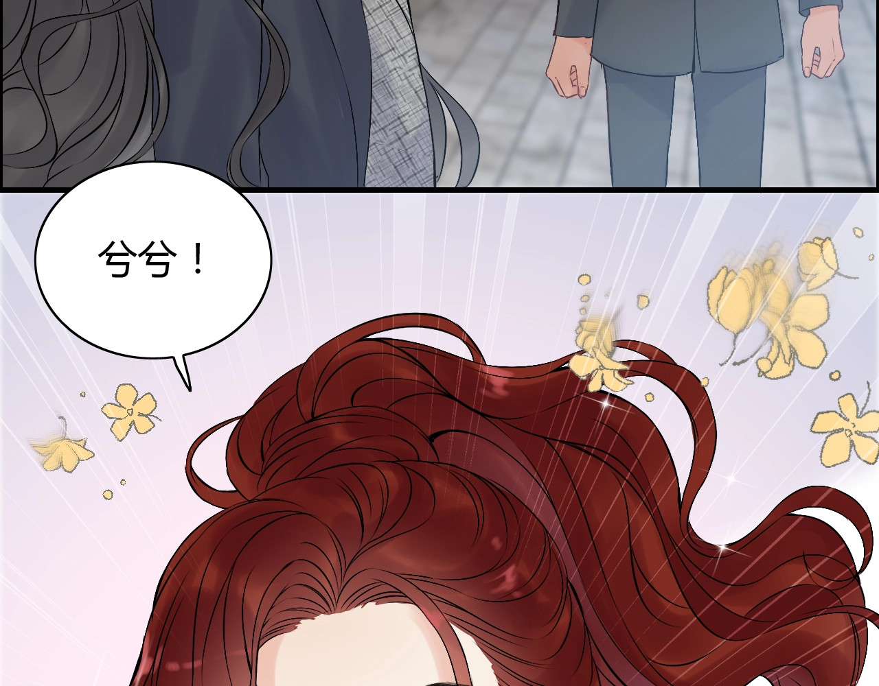 第181话 他也来了？！ 第 48 页