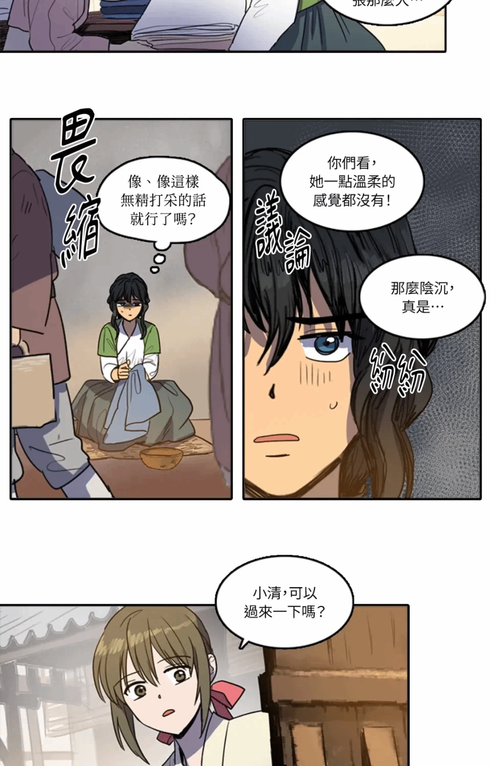 第38话 第 3 页
