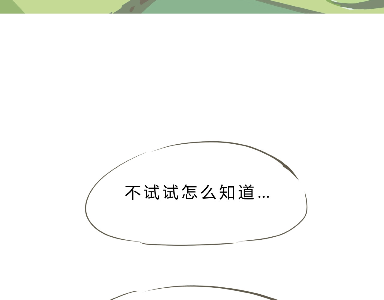 第55话 过去 第 138 页