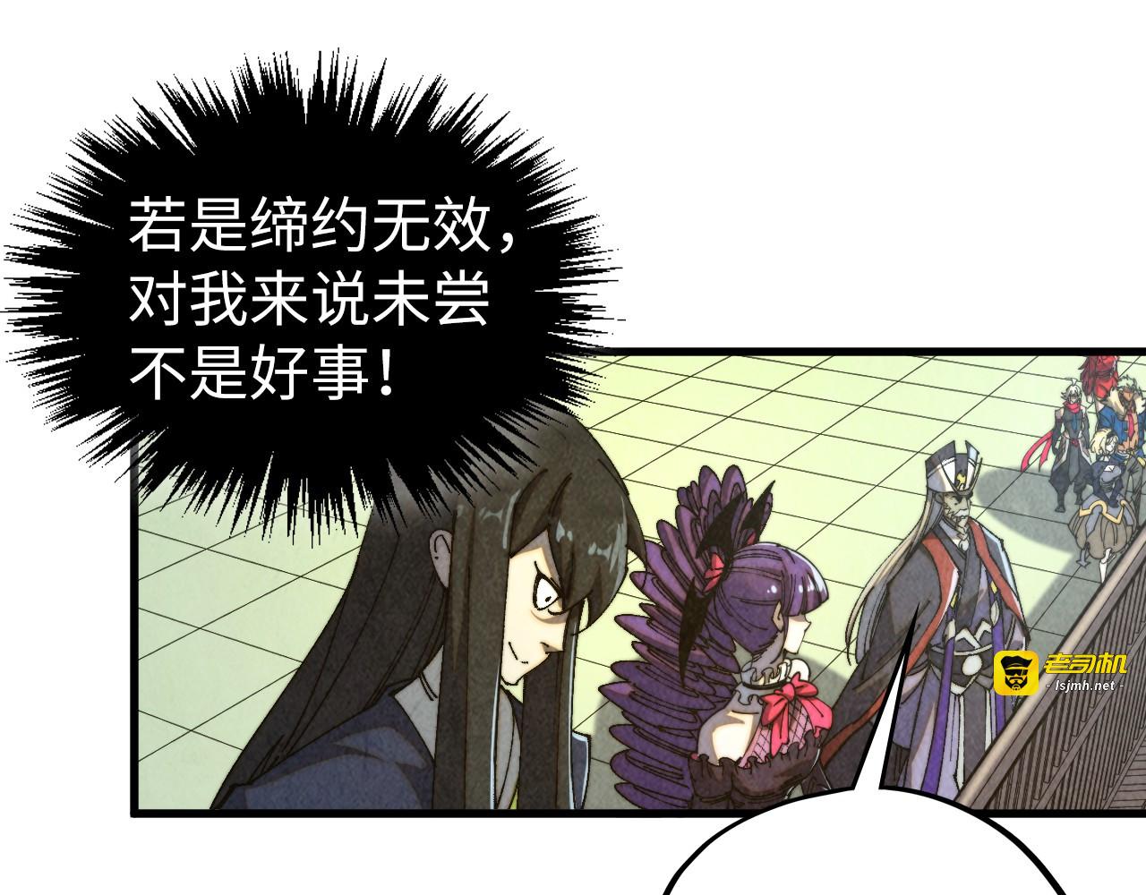 第470话 龙之子 第 19 页