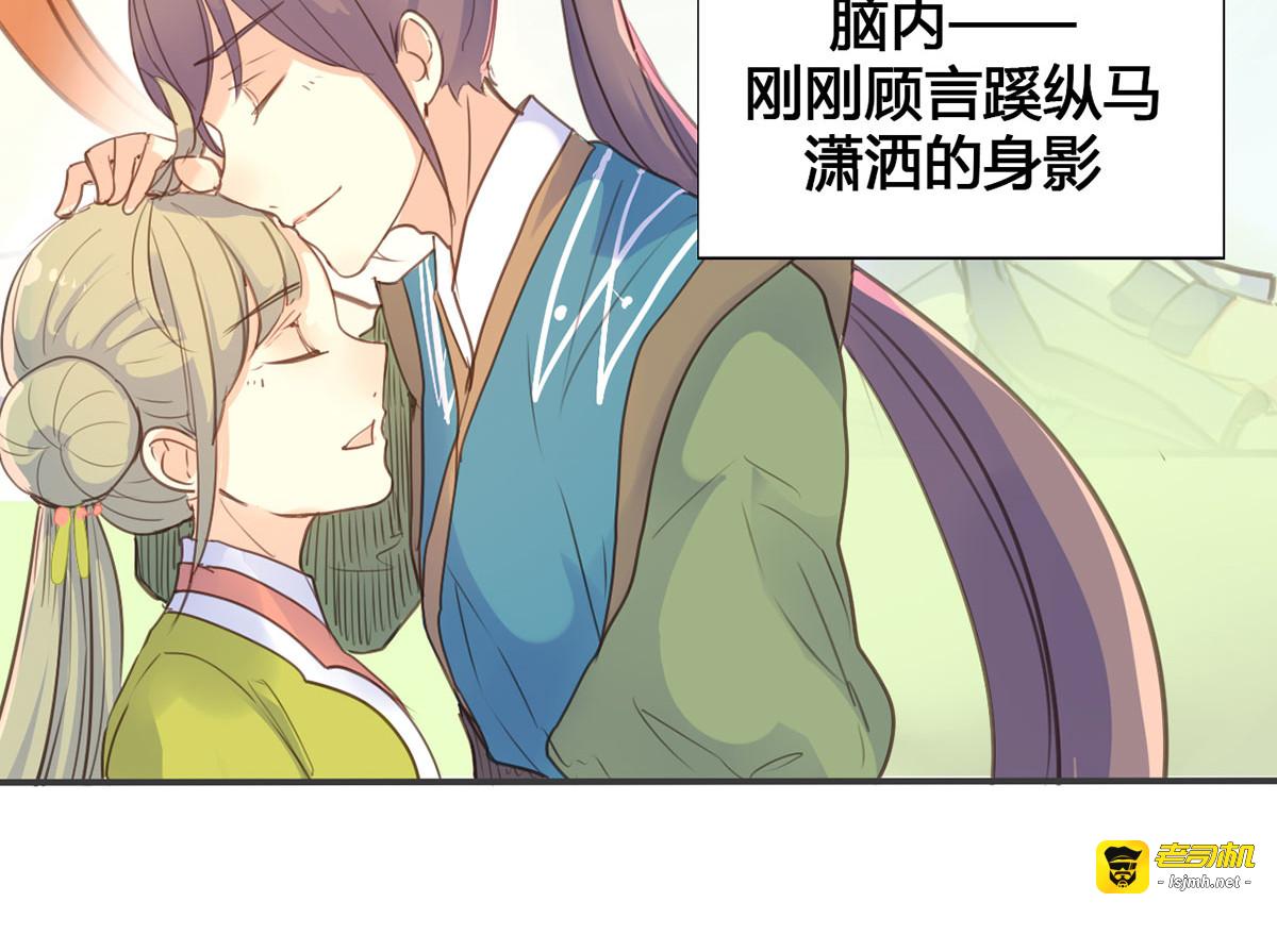 第15话 第 31 页
