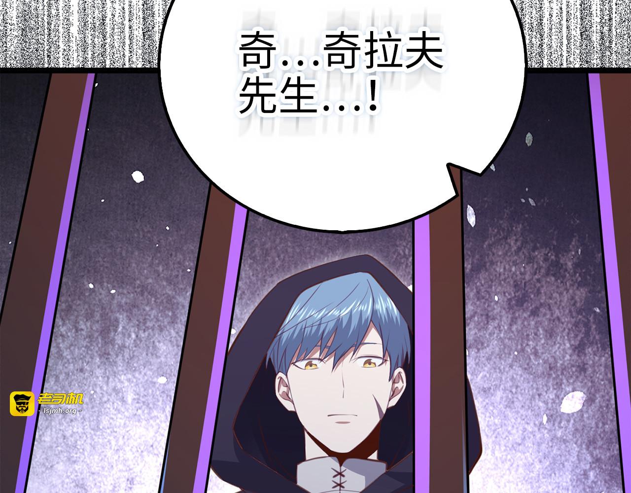 第93话 诬陷 第 123 页