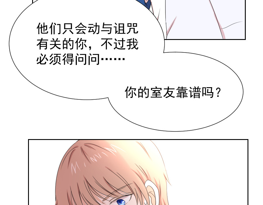 第7话 威胁 第 40 页