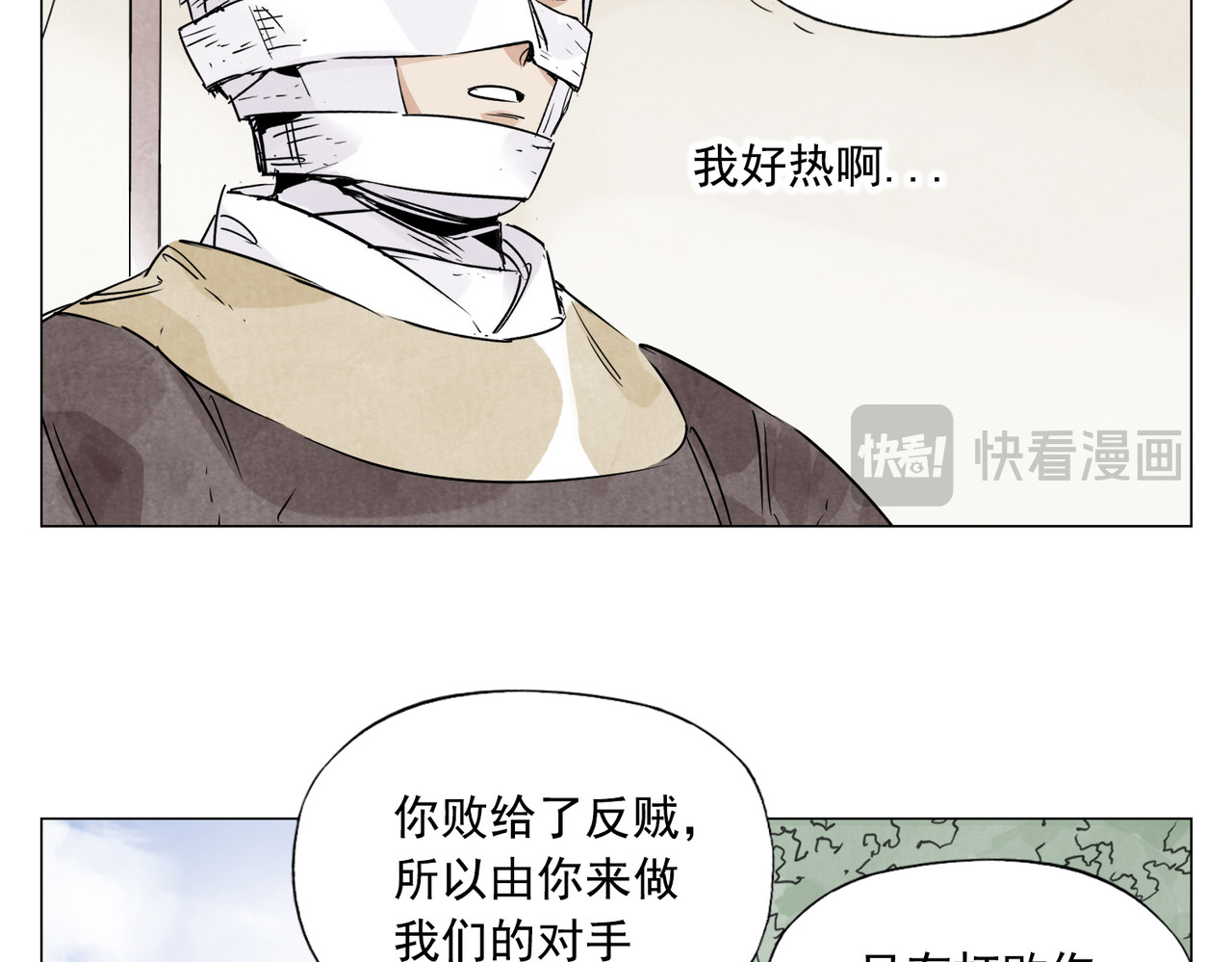 破城篇6 不合理 第 20 页