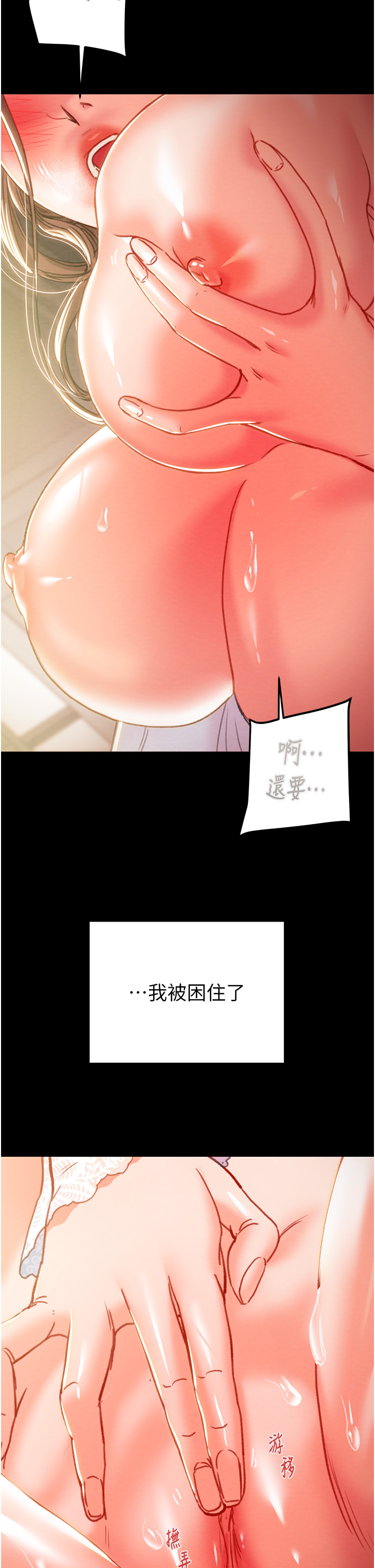 第40话 第 59 页