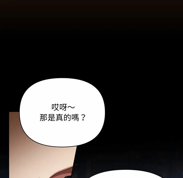 第7话 第 138 页