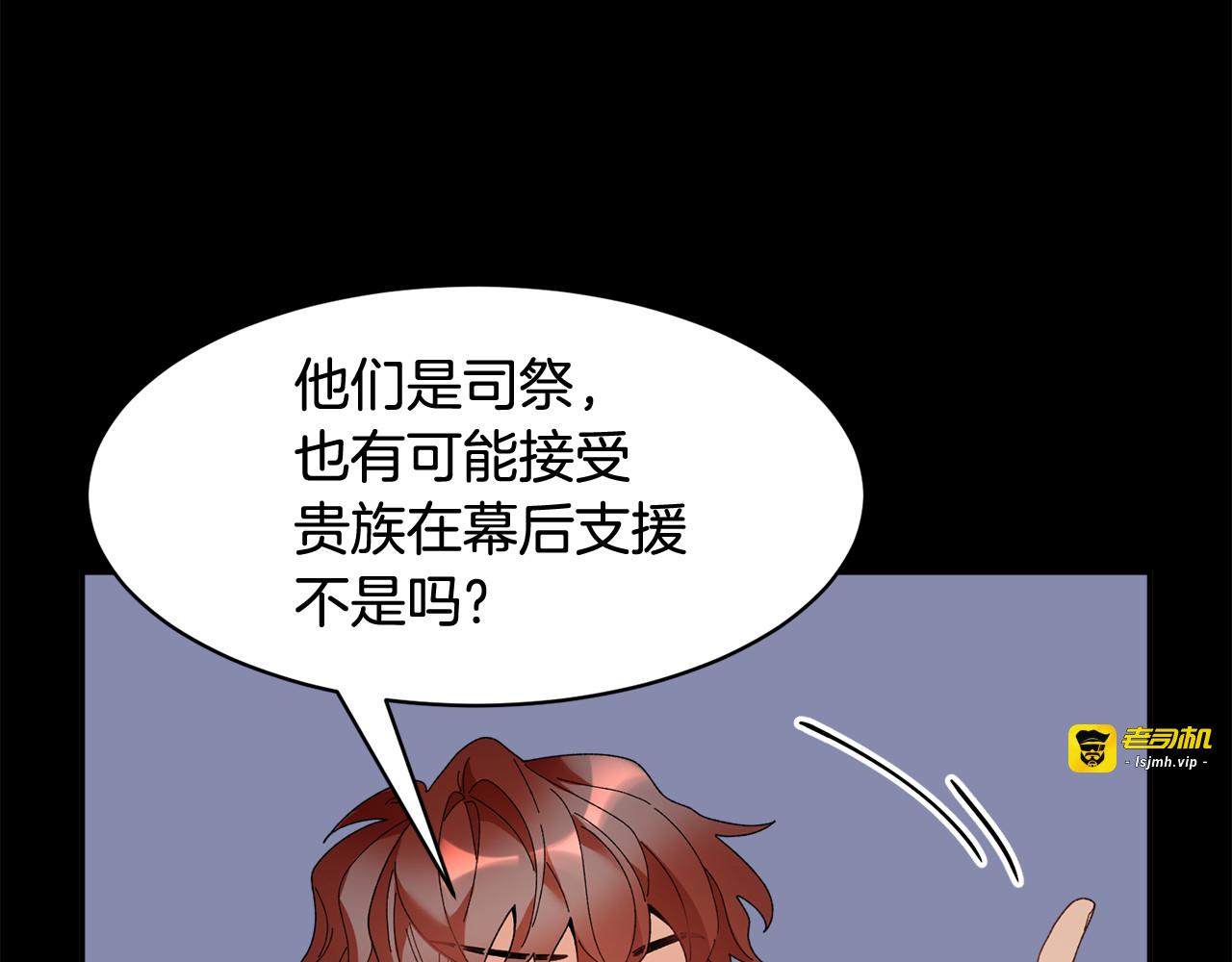 第47话 神女的信 第 15 页