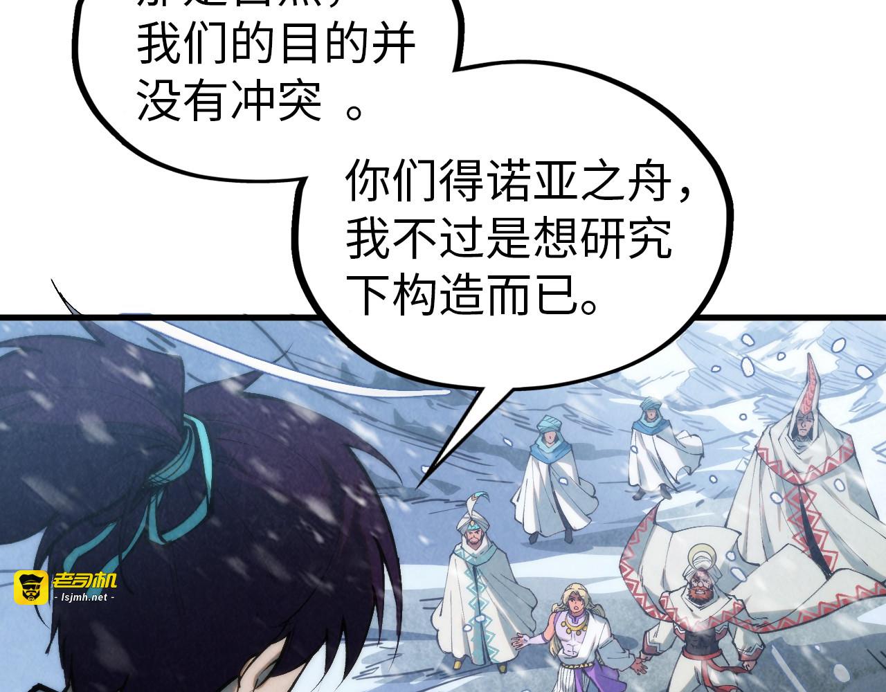 第330话 捷径 第 151 页