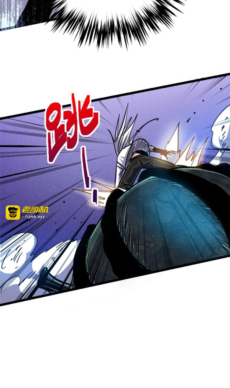 第81话 78.白骨烈焰 第 63 页