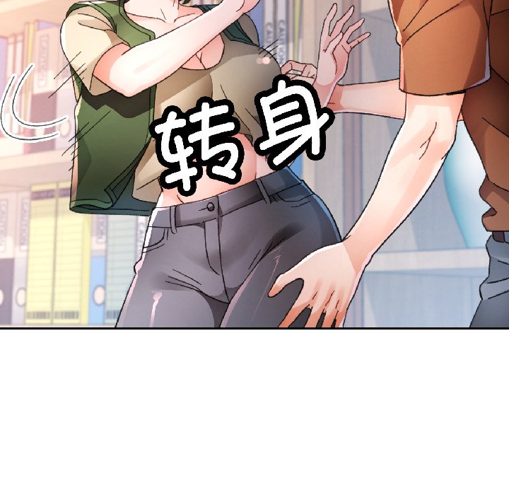 第81话 第 20 页