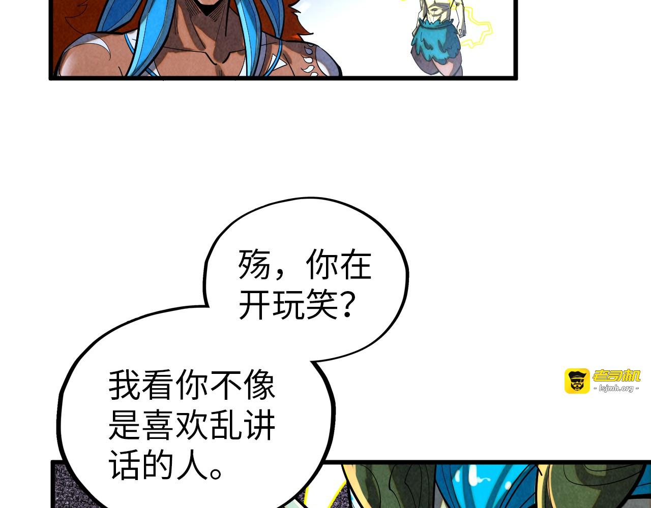 第376话 不废江河万古流（二） 第 157 页