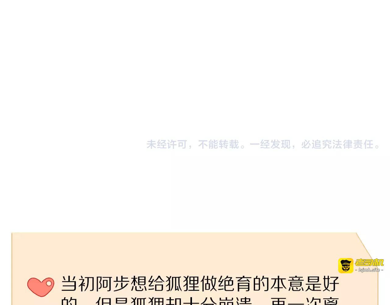 第22话 恢复记忆 第 55 页