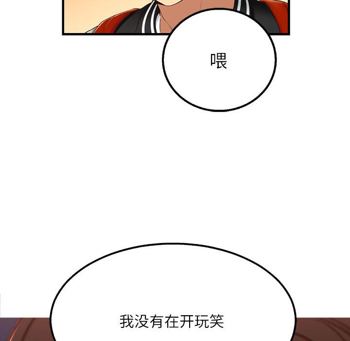 第1话 第 122 页