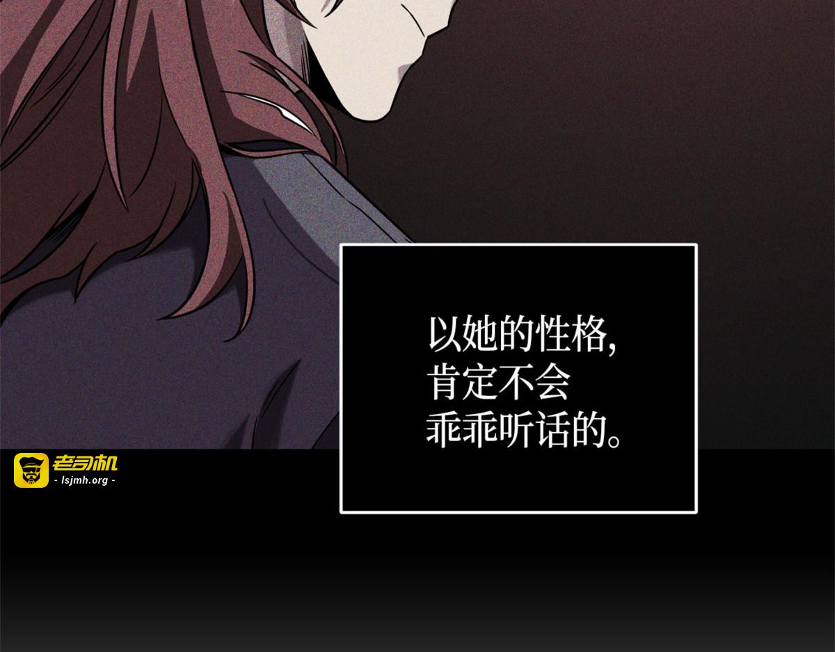 七大古墓 第 137 页