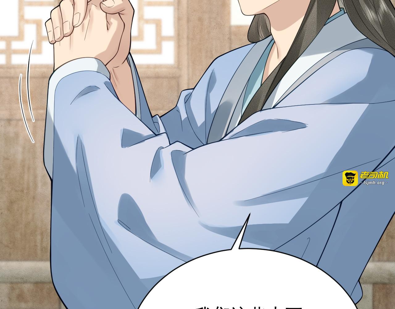第5话  将计就计 第 19 页