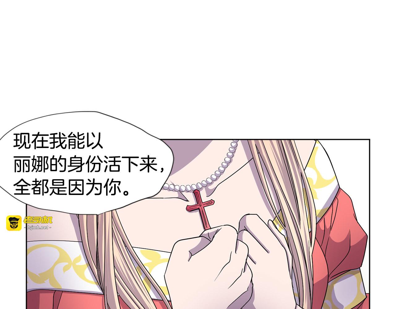第二季 第52话 身份 第 53 页