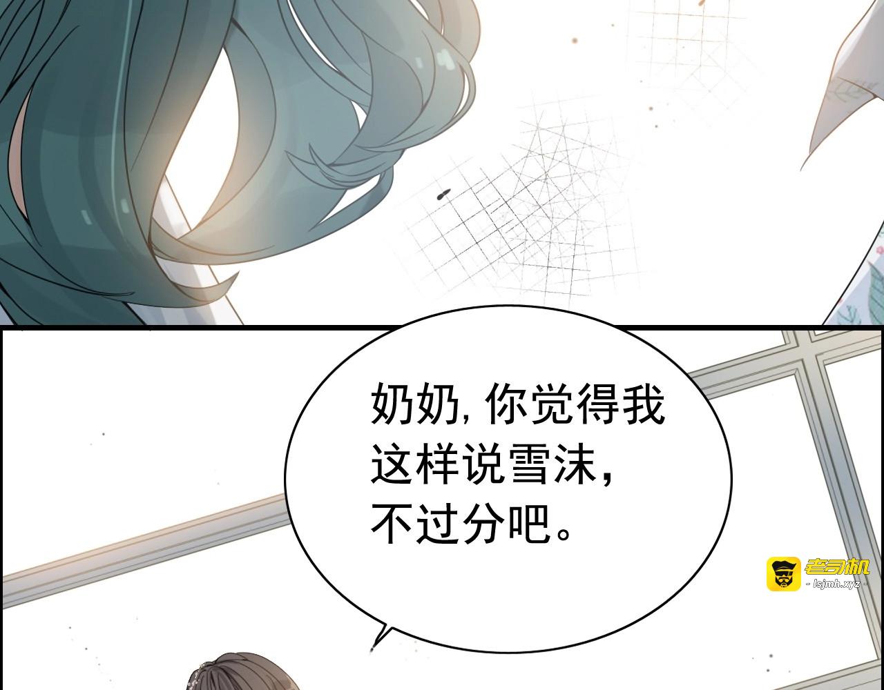 第282话 让刁蛮亲戚好看 第 9 页