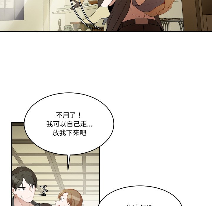 第26话 第 70 页