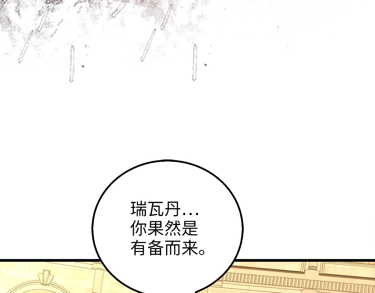 第109话 反败为胜 第 60 页