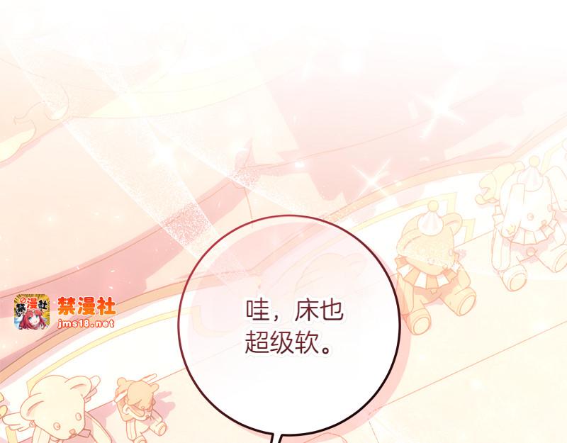 第9话 接受贵族教育 第 75 页