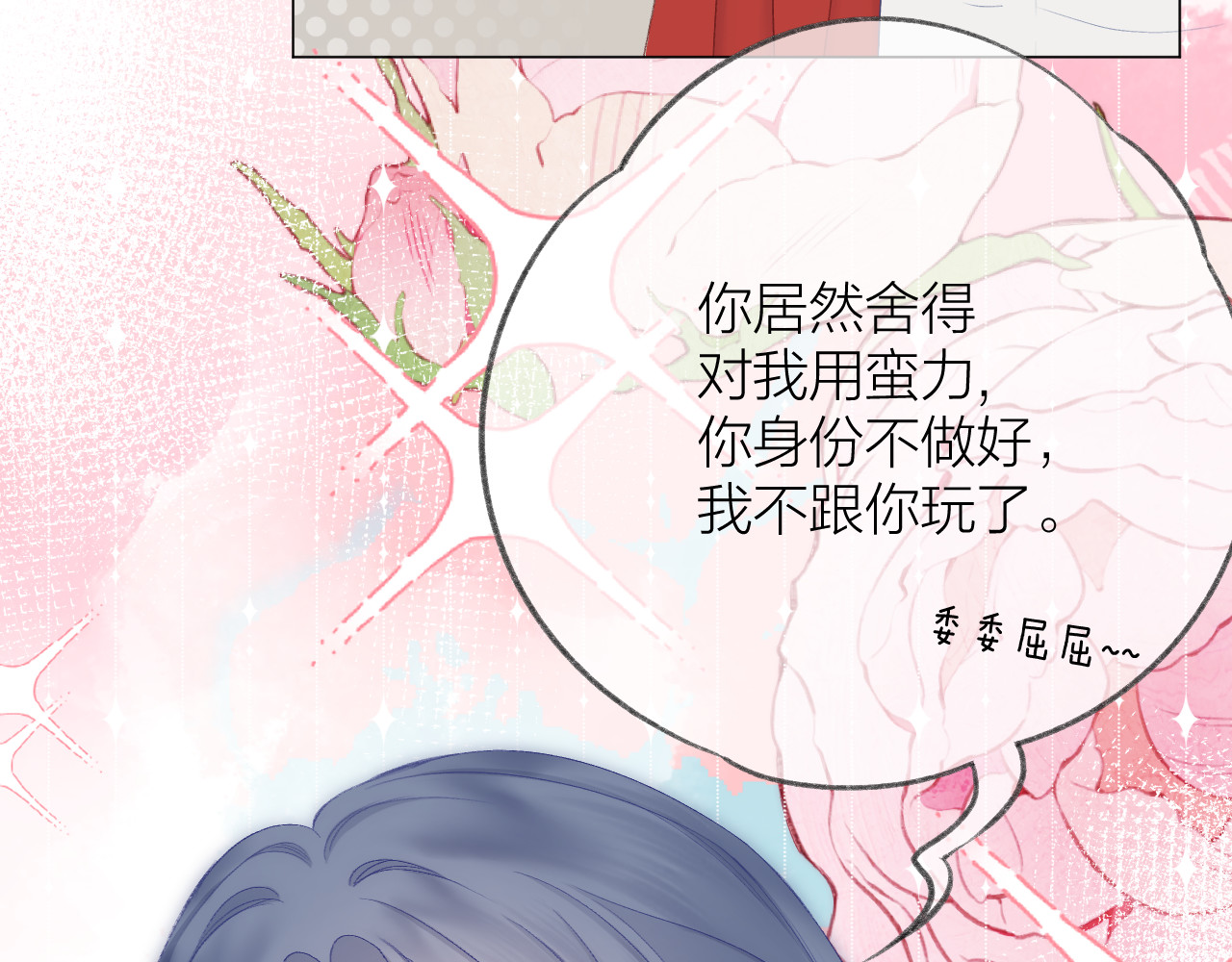 第68话 初吻 第 4 页