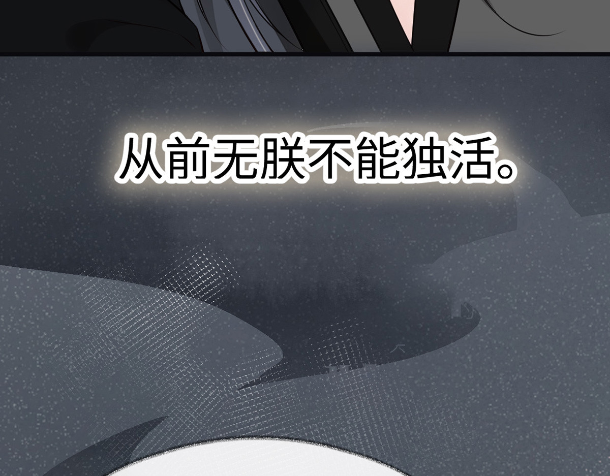 第101话 唯一的裙下臣 第 74 页