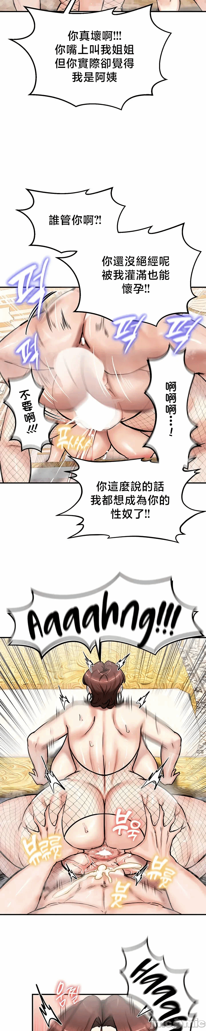 第65话 第 20 页