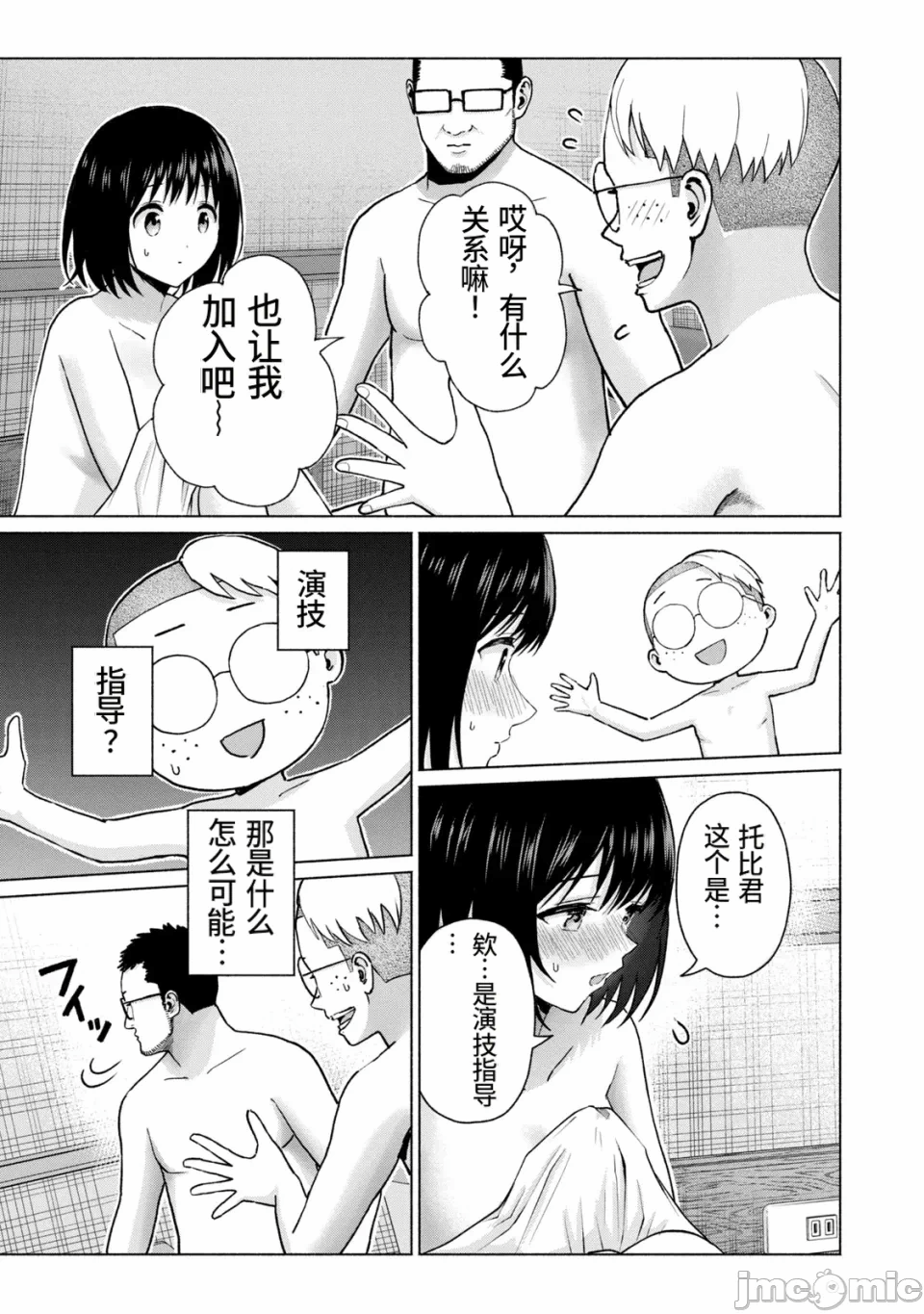 写真乐园！[AI翻译] [桂あいり/西木田景志] グラぱらっ！ 第21话 - 176