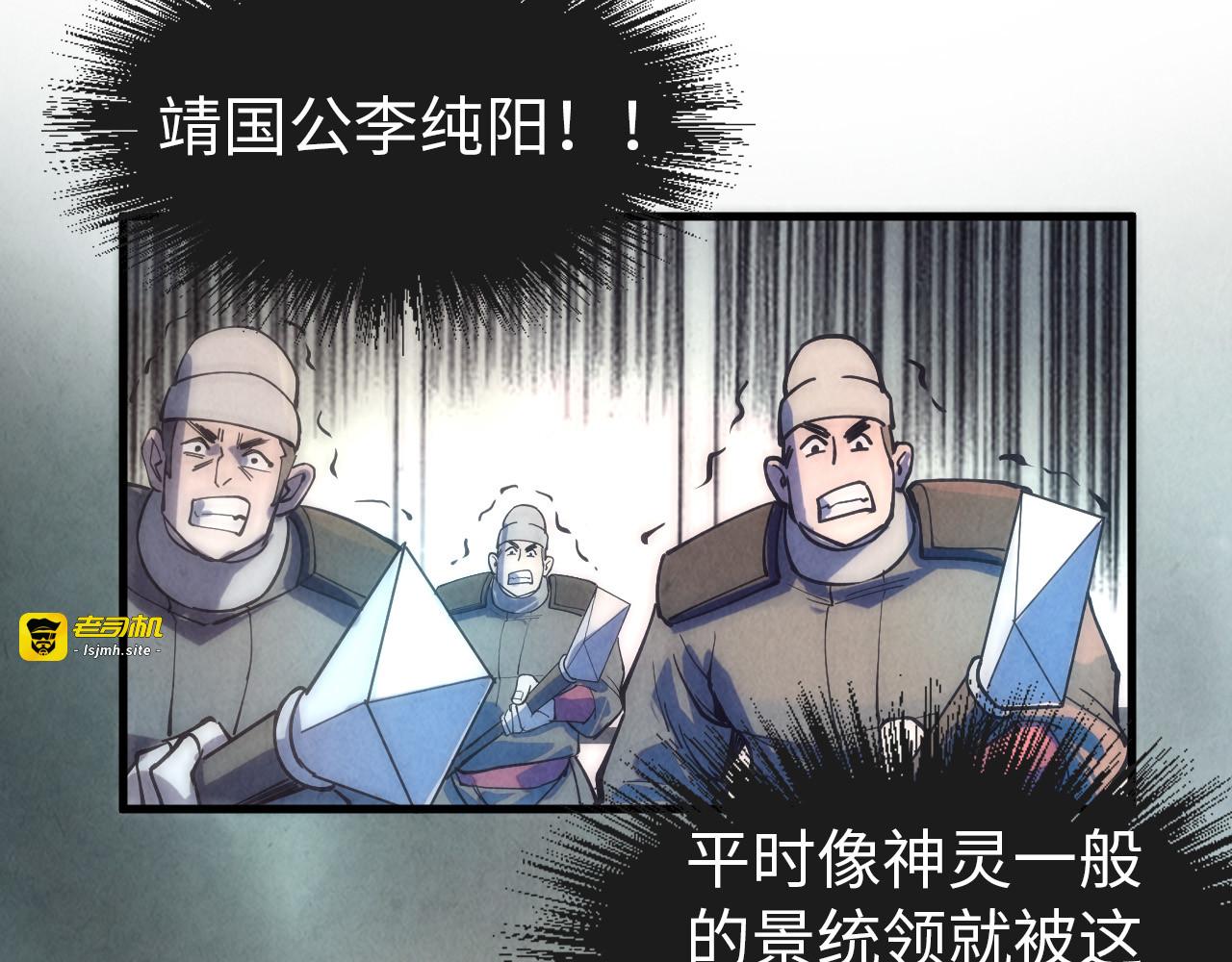 第74话 十万火急 第 127 页