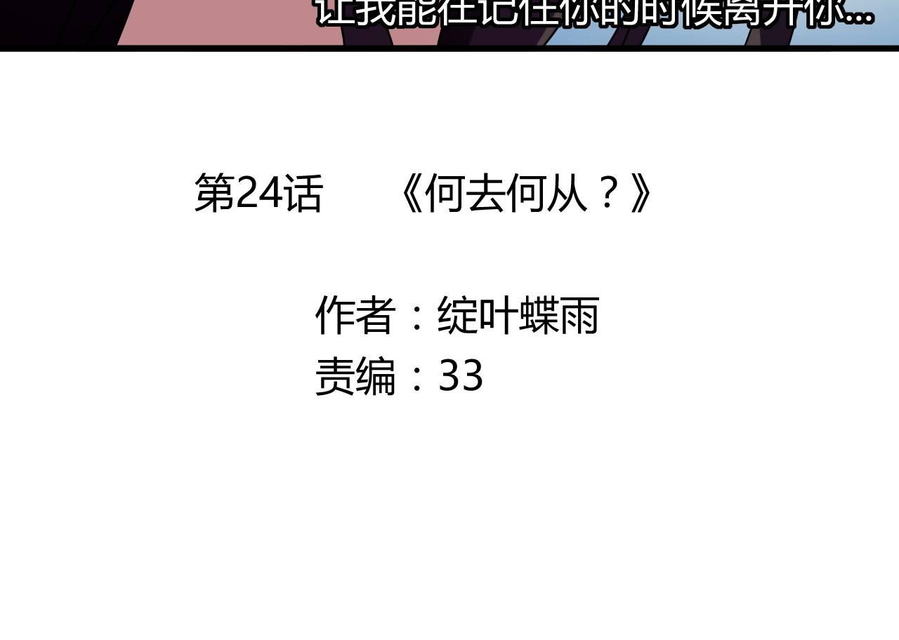 第24话 何去何从 第 4 页