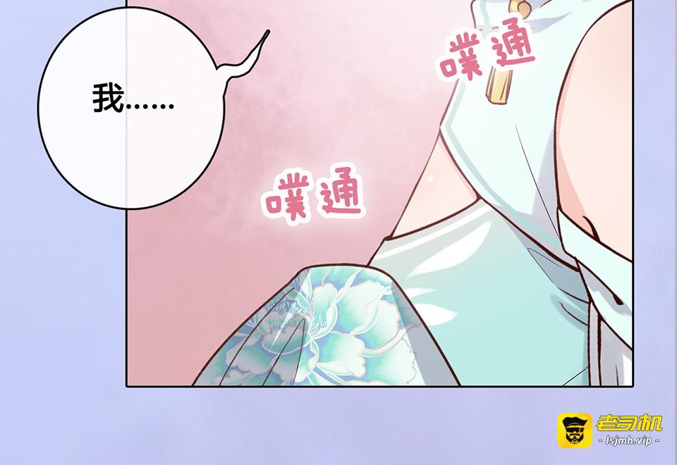 第40话 毒心 第 7 页