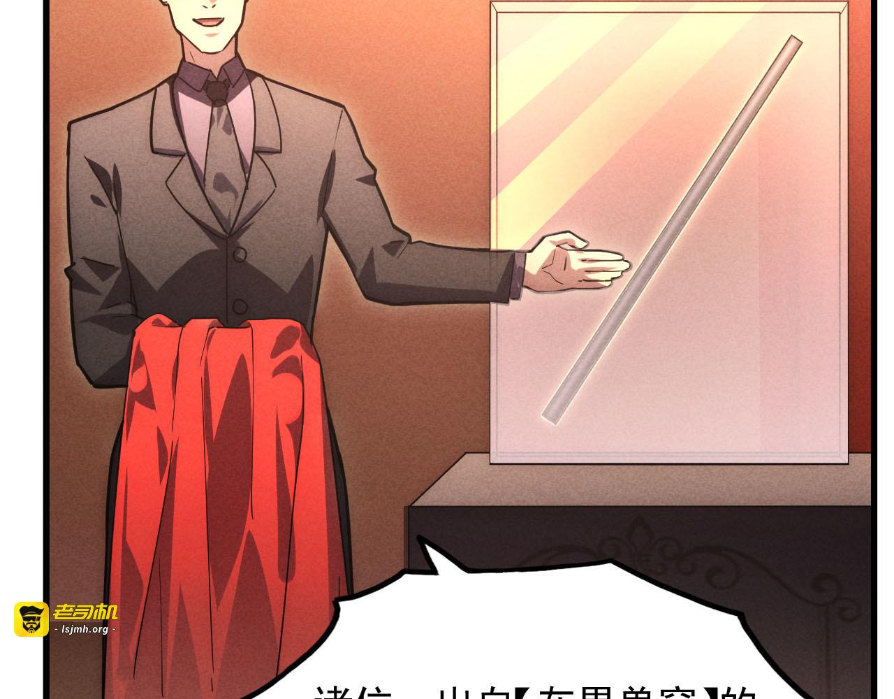 178 压轴宝物·天价竞拍 第 9 页