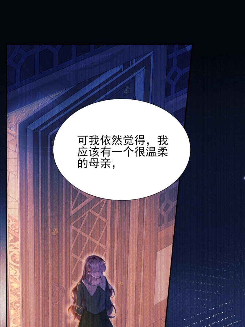 第81话 第80章：格格不入 第 36 页