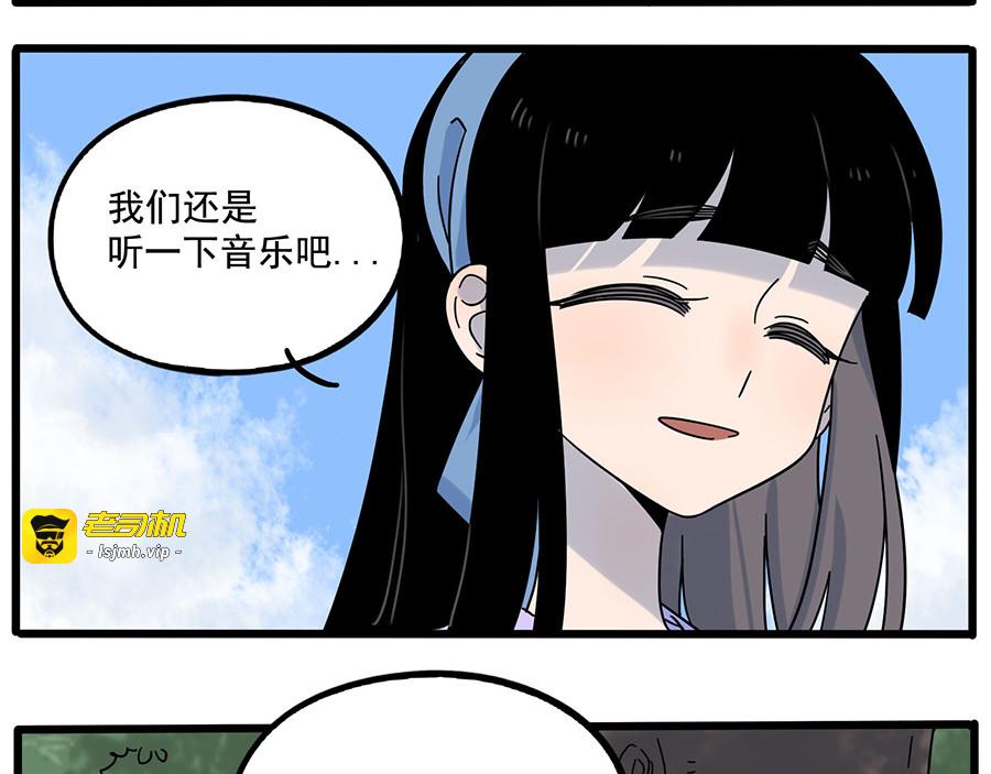 第110话 第 21 页