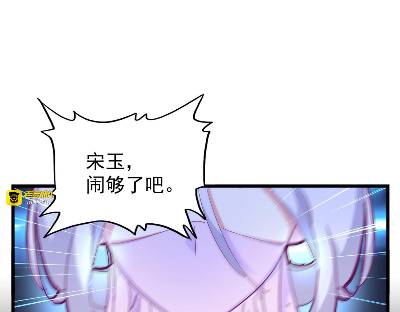 第170话 帝王心术 第 105 页