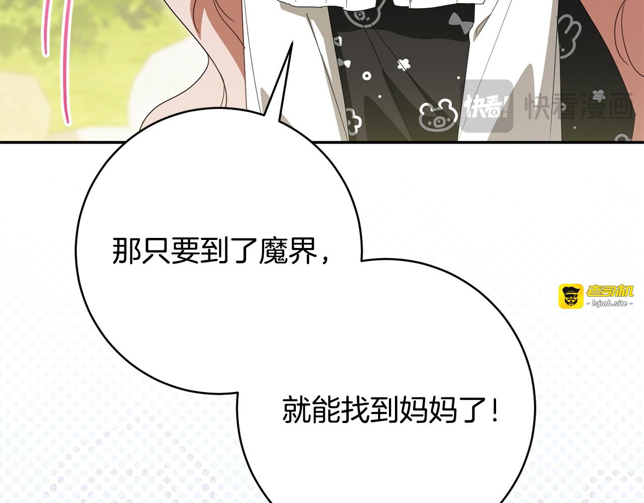 第179话 太想见妈妈了 第 143 页