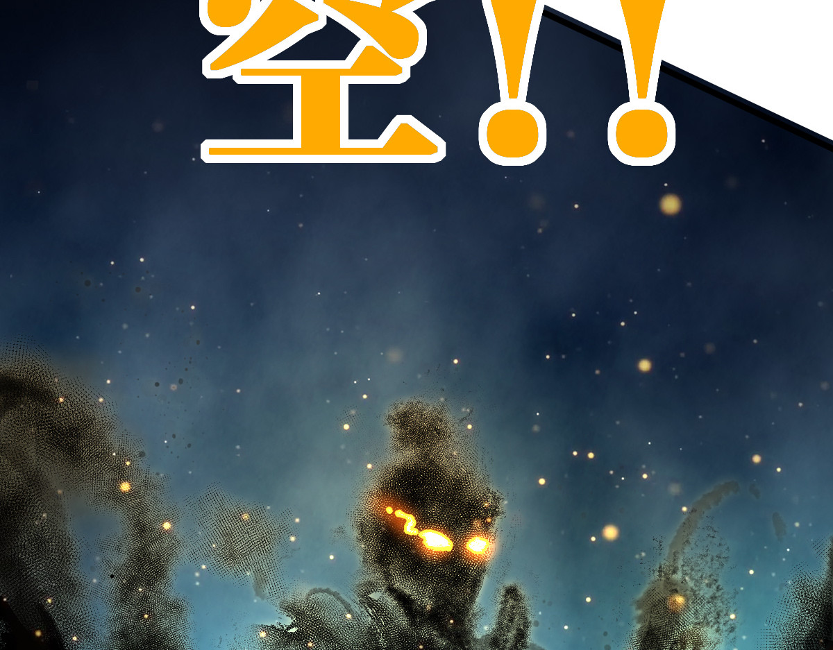 第203话 降妖术！到手？！ 第 140 页